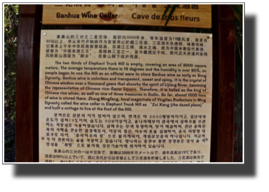 Sanhua Wine Cellar DSC03183.jpg Sanhua Wine Cellar DSC03183.jpg