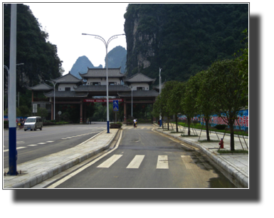 Yangshou town gate IMG_4627.jpg Yangshou town gate IMG_4627.jpg