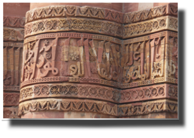 Quwwat-ul-Islam Mosque.jpg Quwwat-ul-Islam Mosque.jpg