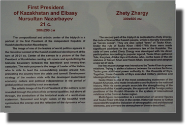 Depiction of the history of Zhety Zhargy and the First president of Kazakhstan
DSC06030.JPG Depiction of the history of Zhety Zhargy and the First president of Kazakhstan
DSC06030.JPG